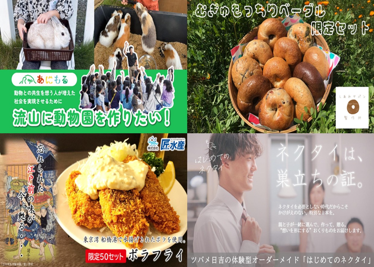 10月の新規プロジェクトが公開!