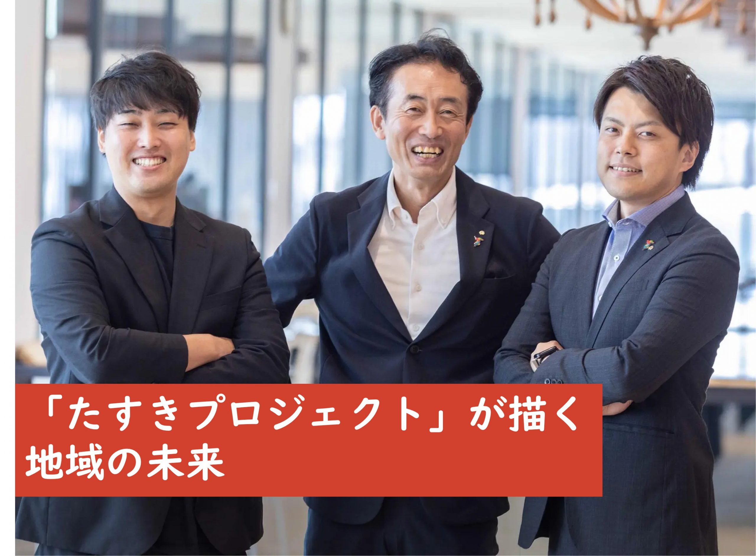 千葉銀行コーポレートサイトにて「房総横断鉄道たすきプロジェクト」が紹介されました