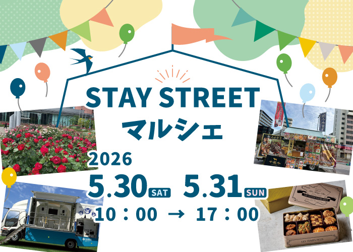 STAY STREETマルシェ＠ちばぎん本店ビル前で 5/30（土）・5/31（日）の２日間開催！